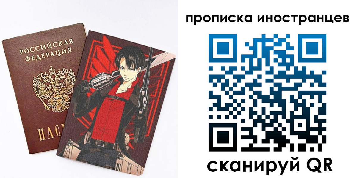 прописка для работы в Стрежевом