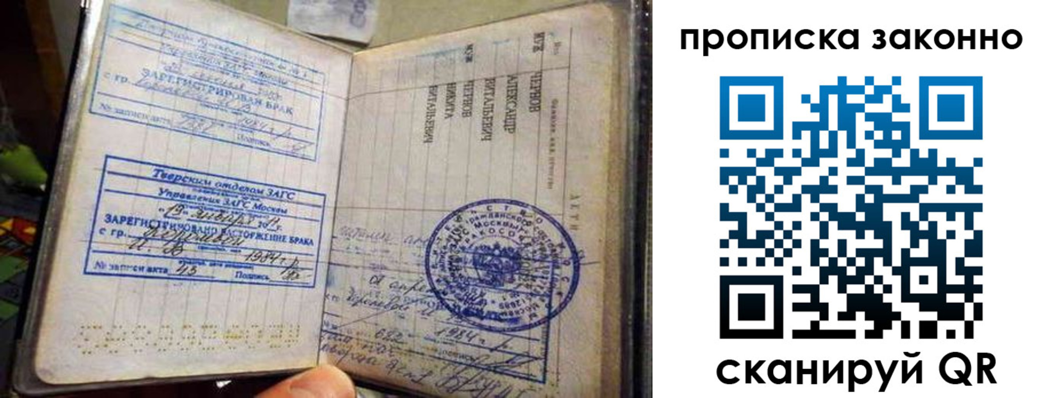 прописка регистрация в Стрежевом