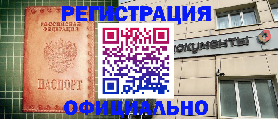 миграционный учет в Стрежевом