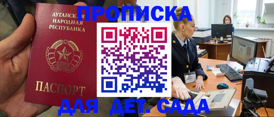 прописка для кредита в Стрежевом