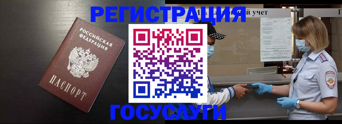 прописка законно в Стрежевом