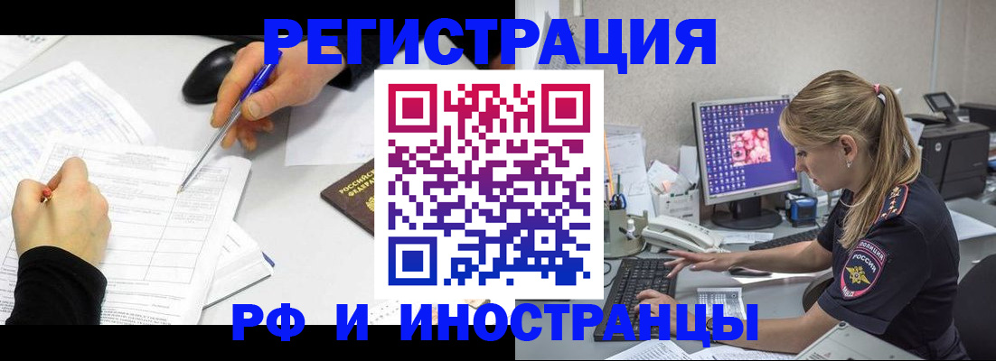 временная регистрация госуслуги в Стрежевом