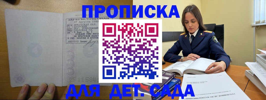 временная регистрация купить в Стрежевом