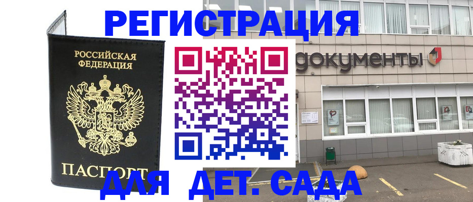временная регистрация законно в Стрежевом