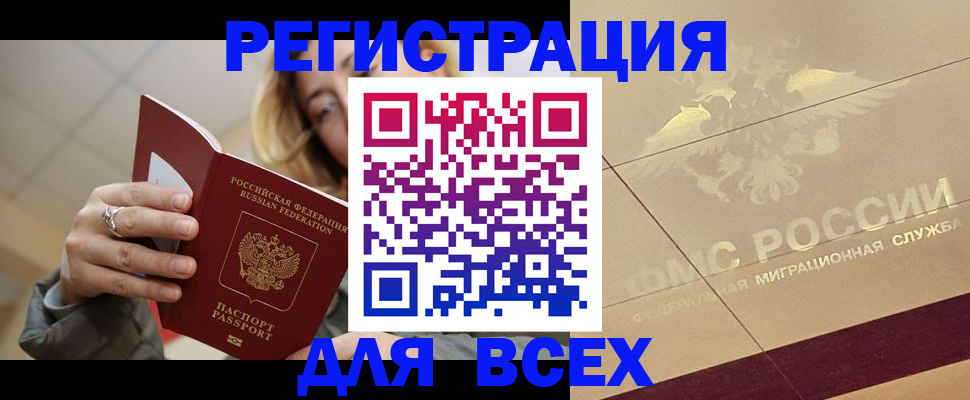 временная регистрация госуслуги в Стрежевом