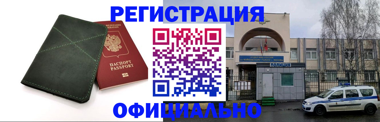 пропишу в квартире в Стрежевом