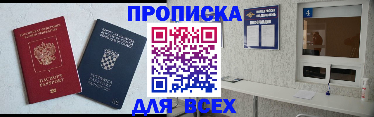 временная регистрация госуслуги в Стрежевом