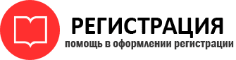 прописка в Стрежевом id53041